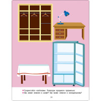 Розвиваючий зошит "Тепер я знаю Природа" 15217 з наклейками