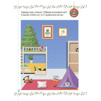 Адвент із саморобками та завданнями 4-6 років АДВ009 15 шаблонів Адвент із саморобками та завданнями 4-6 років АДВ009 15 шаблонів