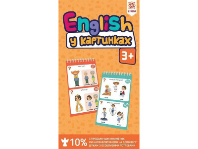 Розвиваючий блокнот English 3+ 156553 у картинках грайки