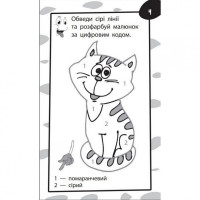 Навчальна книга Бумазяка-рахувака 135270