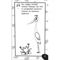 Навчальна книга Бумазяка-рахувака 135270