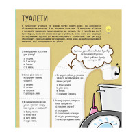 STEM-старт для дітей "Технології: книга-активіті" 1234002 українською мовою