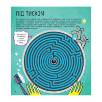 STEM-старт для дітей "Технології: книга-активіті" 1234002 українською мовою