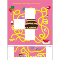 Дитяча книжечка "Лабіринти і розфарбовки-антистрес" 19804 16 сторінок