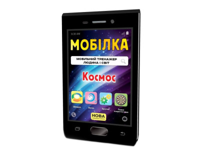 Навчальна книга Тренажер Людина і світ. Космос 108199