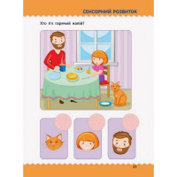 Навчальна книга "Навчалочка: Тести з наклейками" АРТ 11524 укр 3-4 роки