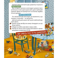 Дитяча книга "Шафа повна цукерок" 318185