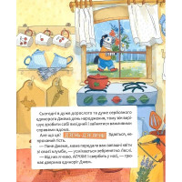 Дитяча книга "Шафа повна цукерок" 318185