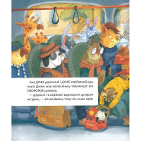 Дитяча книга "Шафа, повна цукерок" 318185