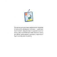 Дитяча книга "Шафа повна цукерок" 318185