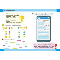 Навчальна книга "Нейро-розумники" 162451 48 сторінок