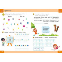 Навчальна книга "Нейро-розумники" 162451 48 сторінок