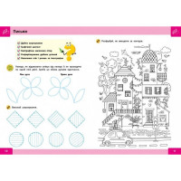 Навчальна книга "Нейро-розумники" 162451 48 сторінок