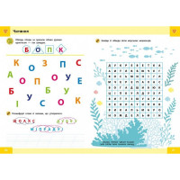 Навчальна книга "Нейро-розумники" 162451 48 сторінок