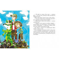 Дитяча книжка Зелений вовк 253844 108 сторінок