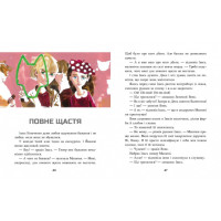 Дитяча книжка Зелений вовк 253844 108 сторінок