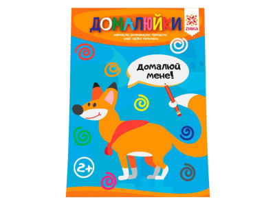 Навчальна книга Майстерні пальчики. Домалюйки 94924 Навчальна книга Майстерні пальчики. Домалюйки 94924