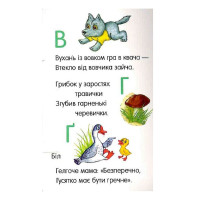 Книга для дошкільнят. Перші кроки: Азбука Ранок 410022 Книга для дошкільнят. Перші кроки: Азбука Ранок 410022
