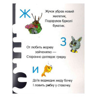 Книга для дошкільнят. Перші кроки: Азбука Ранок 410022 Книга для дошкільнят. Перші кроки: Азбука Ранок 410022