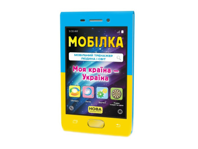Навчальна книга Тренажер Людина і світ. Моя країна - Україна 104833 Навчальна книга Тренажер Людина і світ. Моя країна - Україна 104833