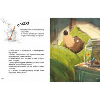 Дитяча книжка "Шалений тиждень професора Брумма" 452131 192 сторінки