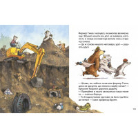 Дитяча книжка "Шалений тиждень професора Брумма" 452131 192 сторінки