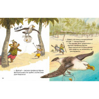 Дитяча книжка "Шалений тиждень професора Брумма" 452131 192 сторінки