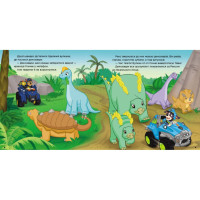Розвиваюча книжка Щенячий Патруль історії "Порятунок динозаврів" 193034