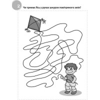 Навчальна книга "Забавні головоломки" 137925 40 сторінок