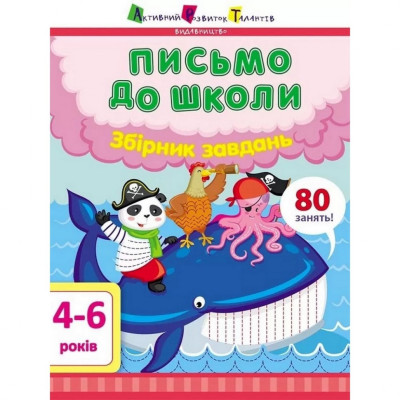 Навчальна книга 