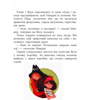 Дитяча книга. Банда піратів: Атака піраньї 797001 укр. мовою