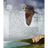 Дитяча книга "Такі як ми. Про тварин та їхні характери" 253615