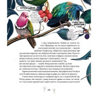 Дитяча книга "Такі як ми. Про тварин та їхні характери" 253615