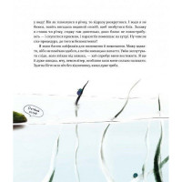 Дитяча книга "Такі як ми. Про тварин та їхні характери" 253615