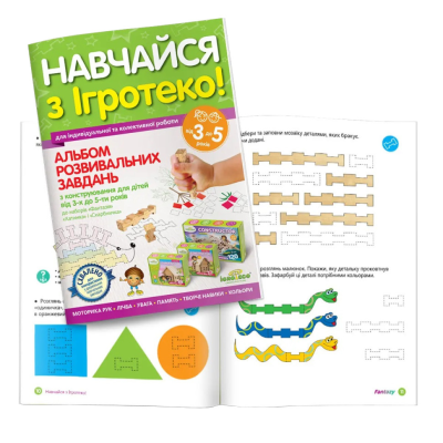 Альбом розвивальних завдань Igroteco А3-5 для дітей 3-5 років Альбом розвивальних завдань Igroteco А3-5 для дітей 3-5 років