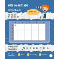 Розвиваючий зошит із завданнями МозкоІгри Космос 160744 48 сторінок