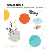 Розвиваючий зошит із завданнями МозкоІгри Космос 160744 48 сторінок