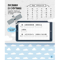 Розвиваючий зошит із завданнями МозкоІгри Космос 160744 48 сторінок