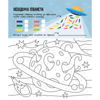 Розвиваючий зошит із завданнями МозкоІгри Космос 160744 48 сторінок