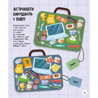 Розвиваючий зошит із завданнями МозкоІгри Космос 160744 48 сторінок