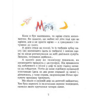 Дитяча книга Багато веселих історій 153111 Дитяча книга Багато веселих історій 153111