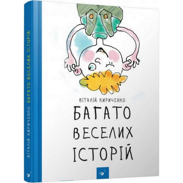 Дитяча книга Багато веселих історій 153111 Дитяча книга Багато веселих історій 153111