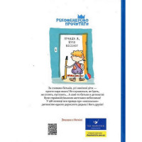 Дитяча книга Багато веселих історій 153111 Дитяча книга Багато веселих історій 153111