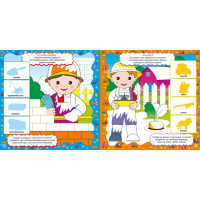 Дитяча книга Розвивалочка "Важливі професії" 1581002 48 наліпок