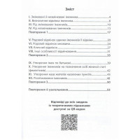 Навчальна книга 3000 вправ та завдань Українська мова НМТ 452360
