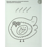 Навчальна книга "Смішні головоломки" 137922 40 сторінок