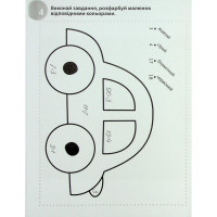 Навчальна книга "Смішні головоломки" 137922 40 сторінок