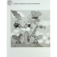 Навчальна книга "Смішні головоломки" 137922 40 сторінок