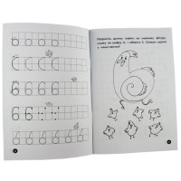 Навчальна книга Мої перші прописи. Розвиваємо мовлення. Від 6 до 10 102700