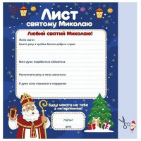 Робочий зошит "Новорічні витівки" 10113154 48 сторінок